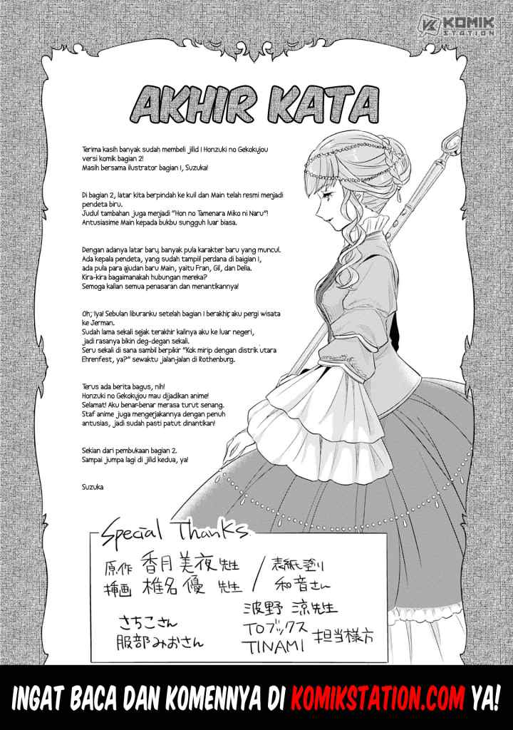 Honzuki no Gekokujou: Part 2 chapter 4.5 halaman 11
