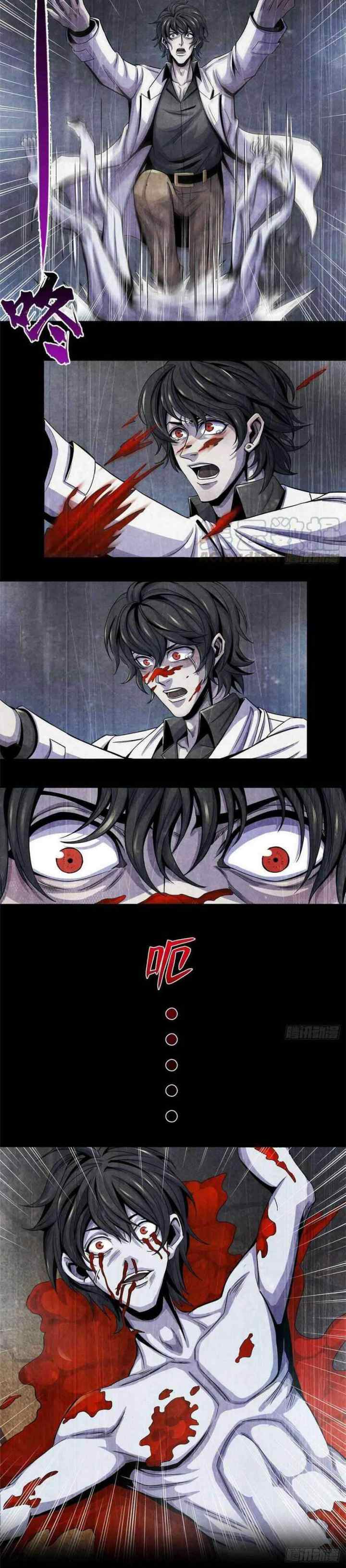Doctor Li Ming chapter 15 halaman 12