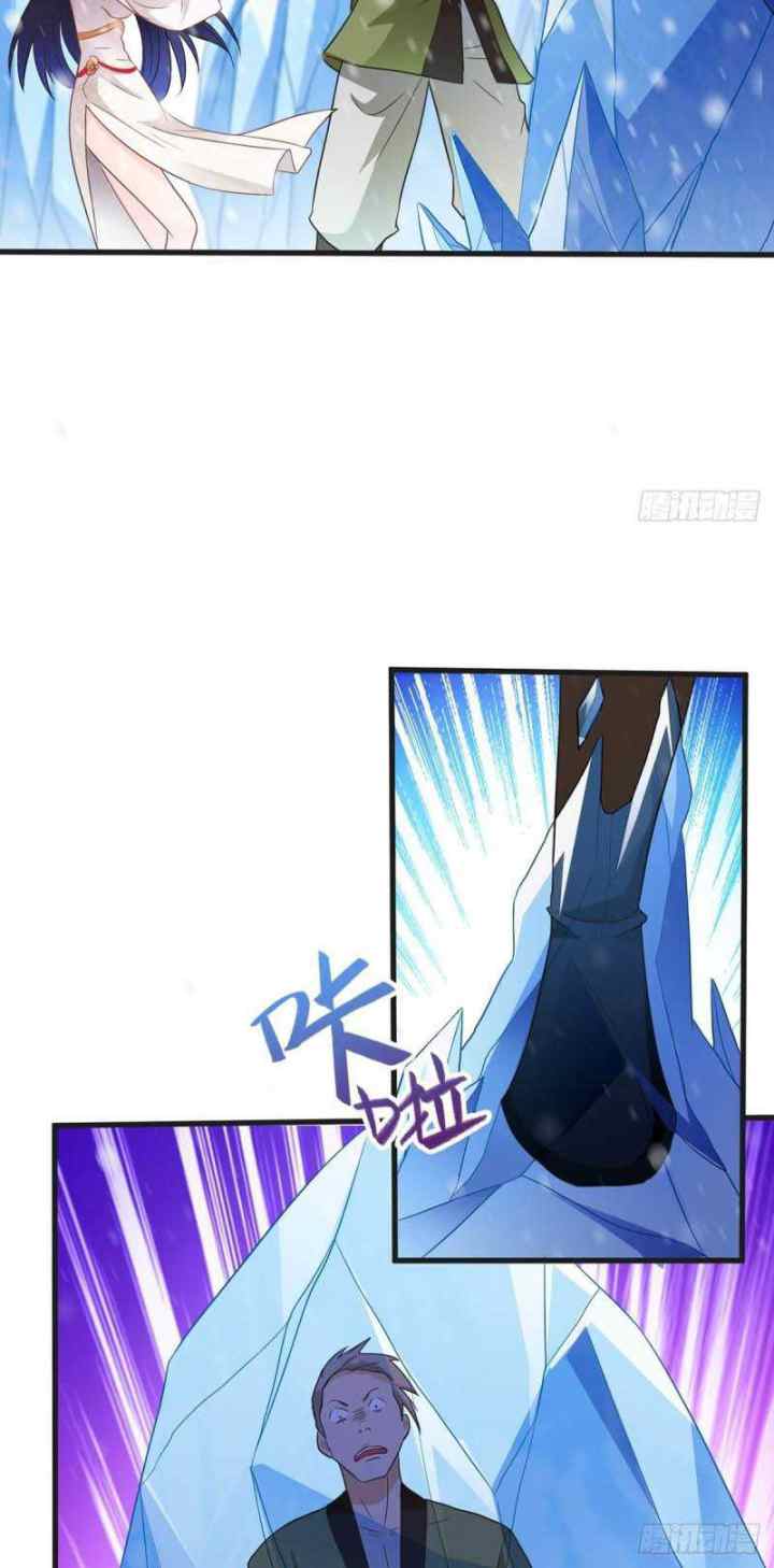 Forced To Become the Villain's Son-in-law chapter 80 halaman 13