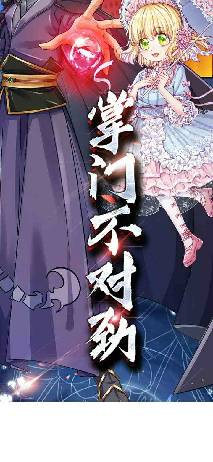 I, Queen Edith chapter 36 halaman 16