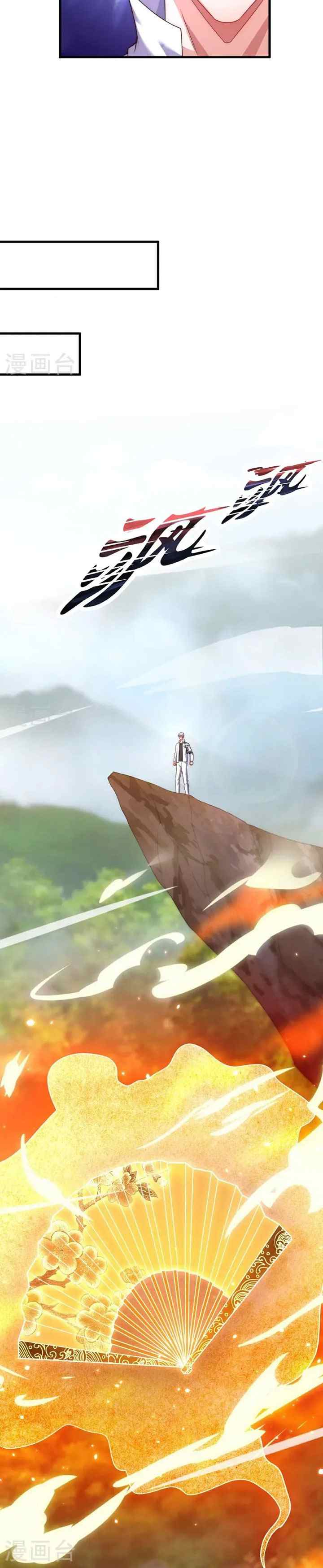 City of Heaven Time Stamp chapter 378 halaman 6