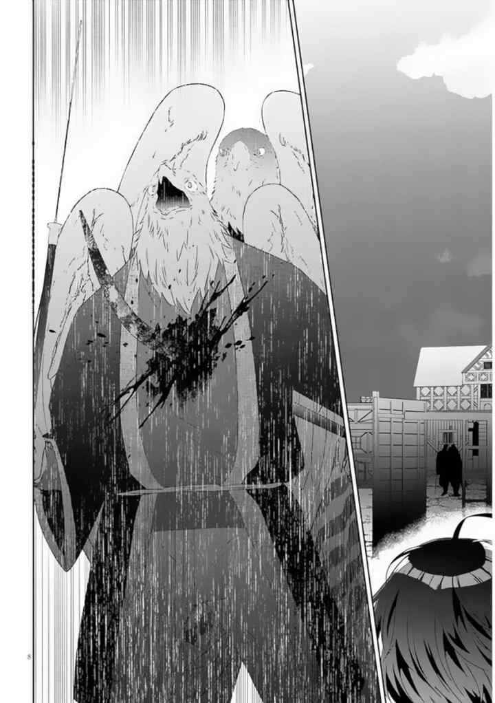 Maou ni Natte node - Dungeon Tsukutte Jingai Musume to Honobono suru chapter 65.1 halaman 11