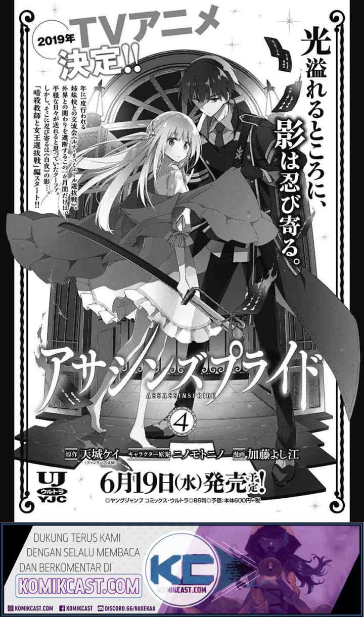 Assassin's Pride chapter 23.2 halaman 16
