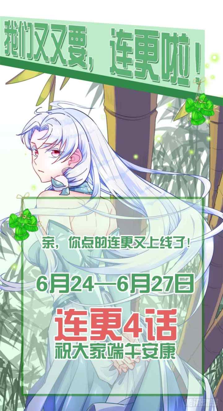 Supreme Godly System chapter 274 halaman 17