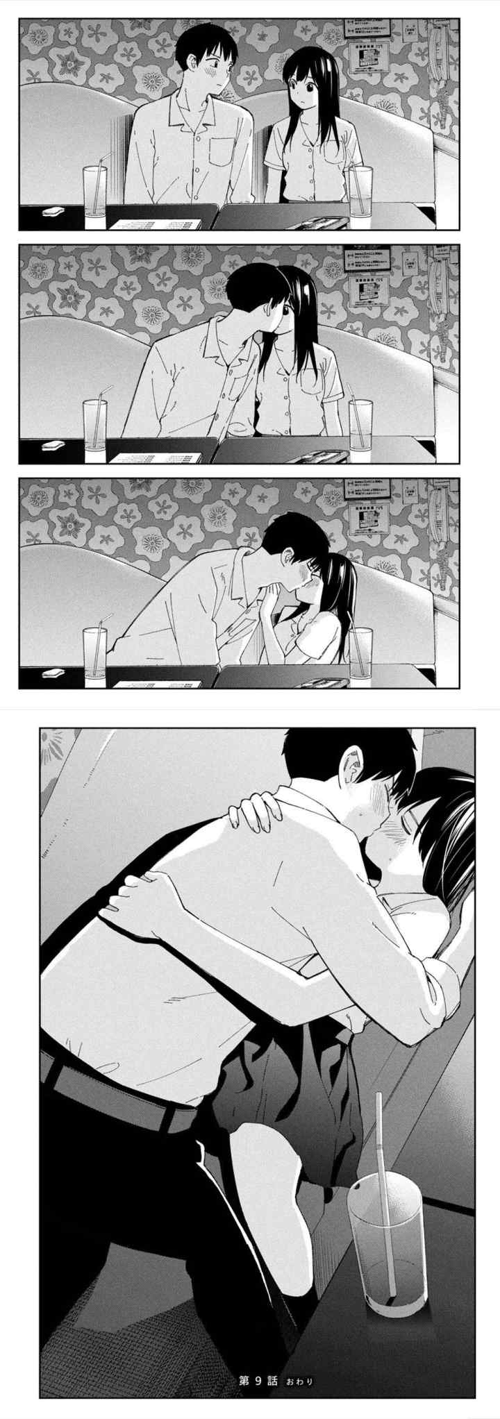 Karami Zakari: Boku no Honto to Kimi no Uso chapter 9 halaman 12
