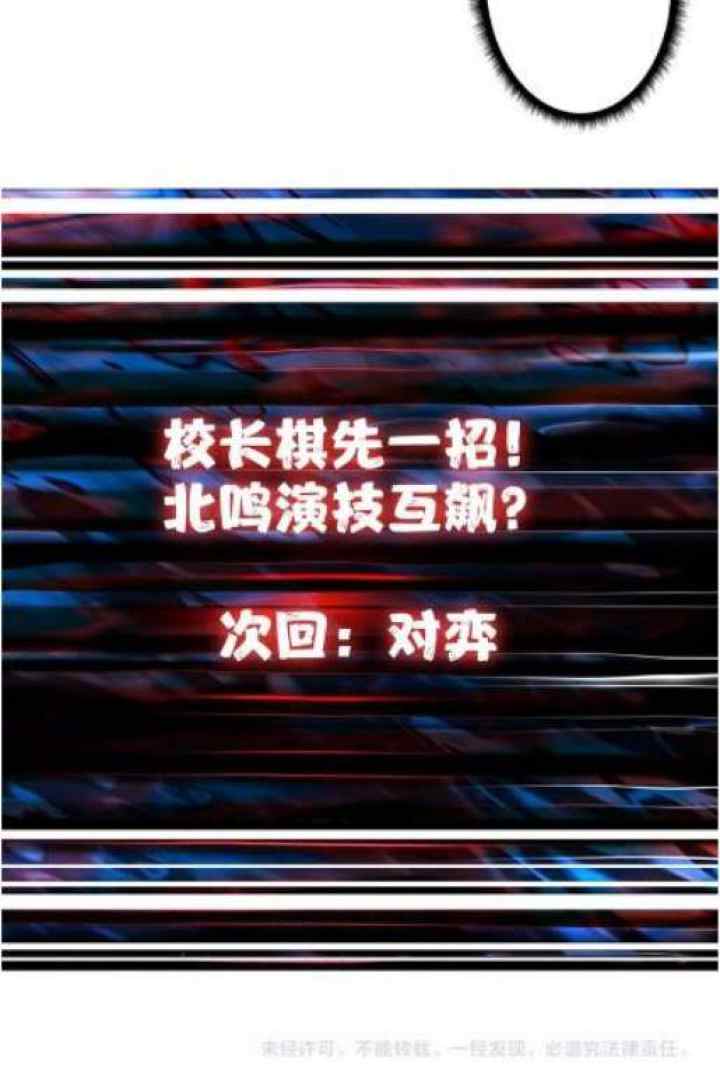 God Slayer chapter 46 halaman 18