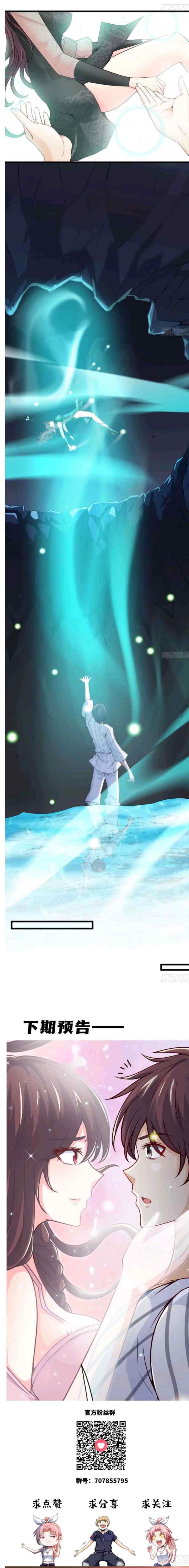 Heavenly Koi chapter 17 halaman 11