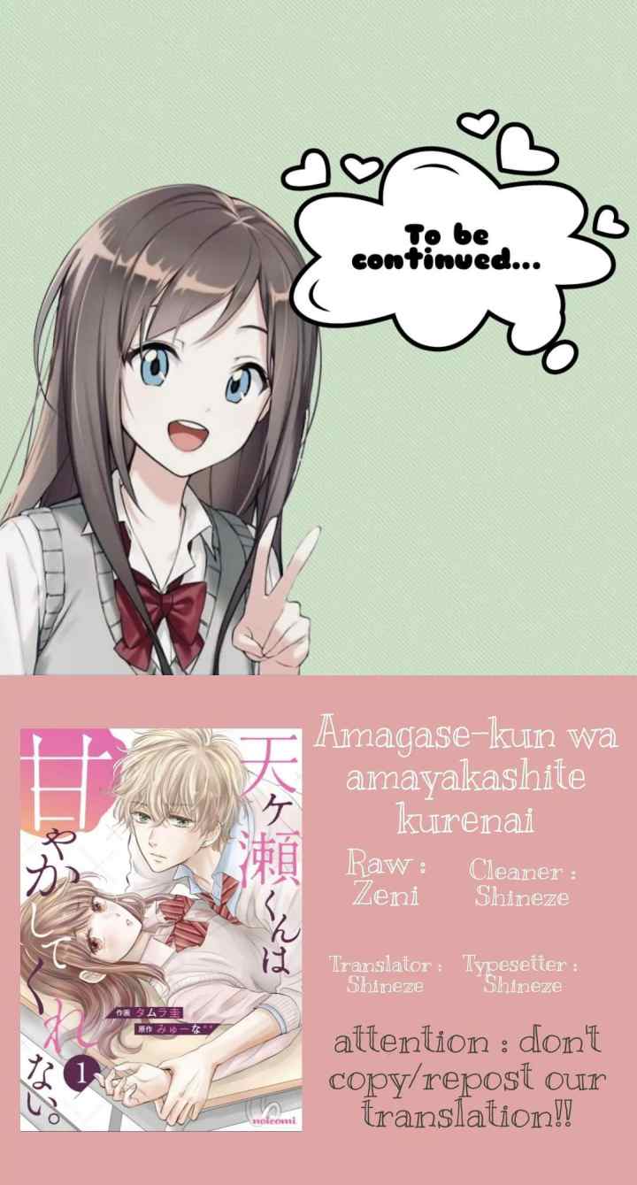 Amagase-kun wa Amayaka Shite Kurenai chapter 14 halaman 16