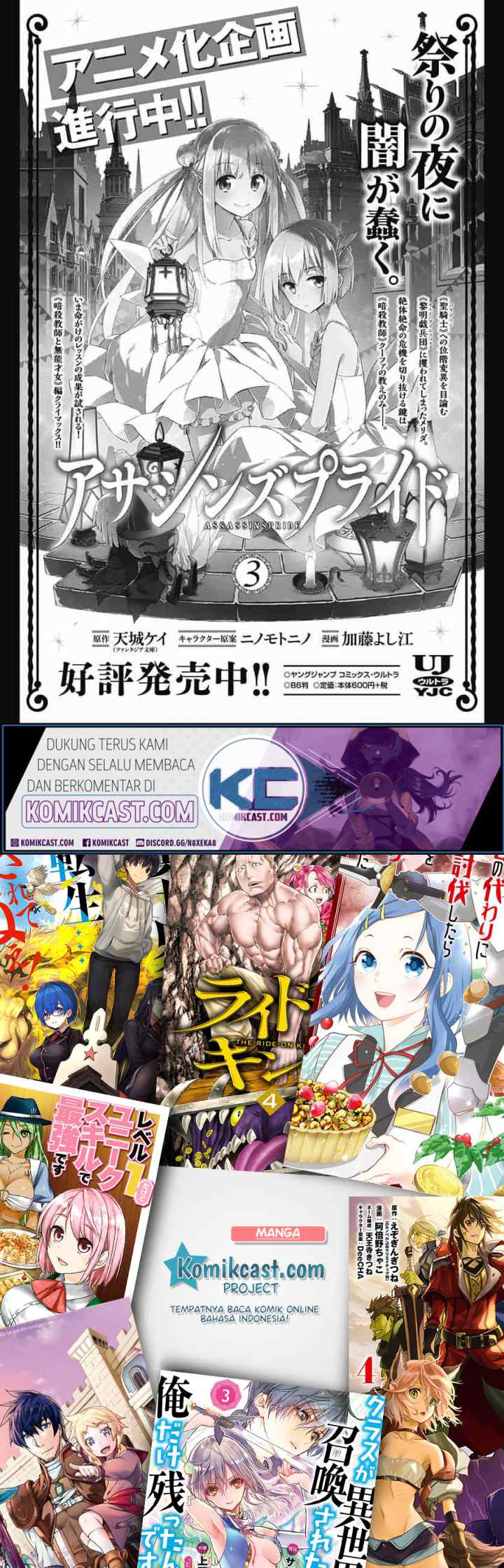Assassin's Pride chapter 22.2 halaman 11