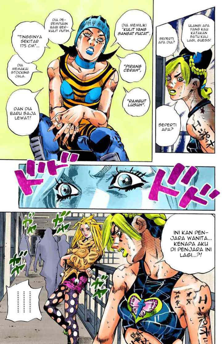 JoJo no Kimyou na Bouken - Stone Ocean chapter 97 halaman 17