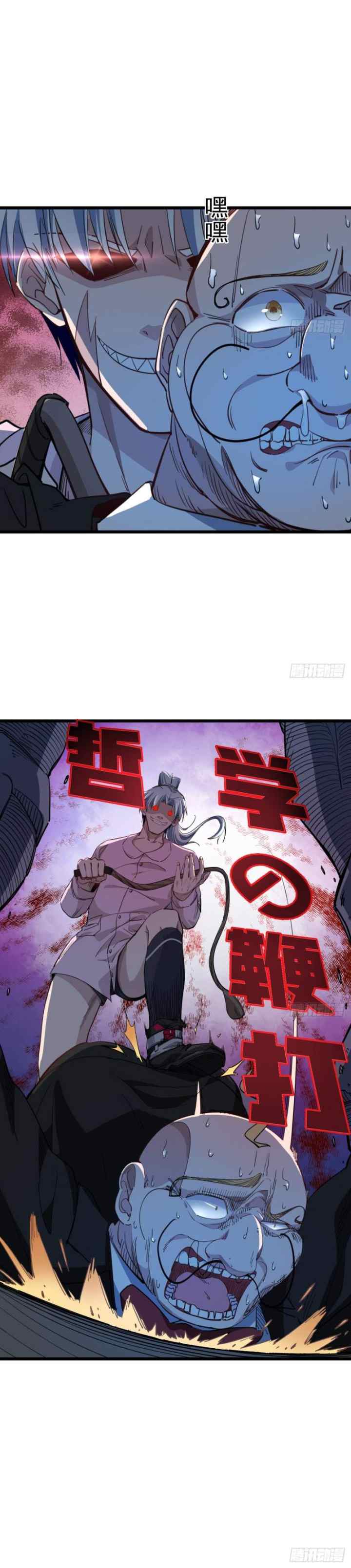 Unlock 99 Heroine of the Last Day chapter 27 halaman 15