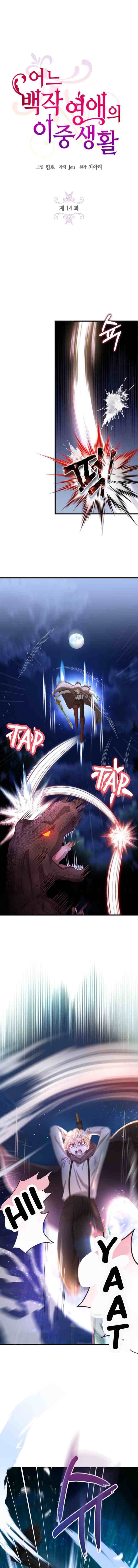 The Secret Life of a Certain Count's Lady chapter 14 halaman 5