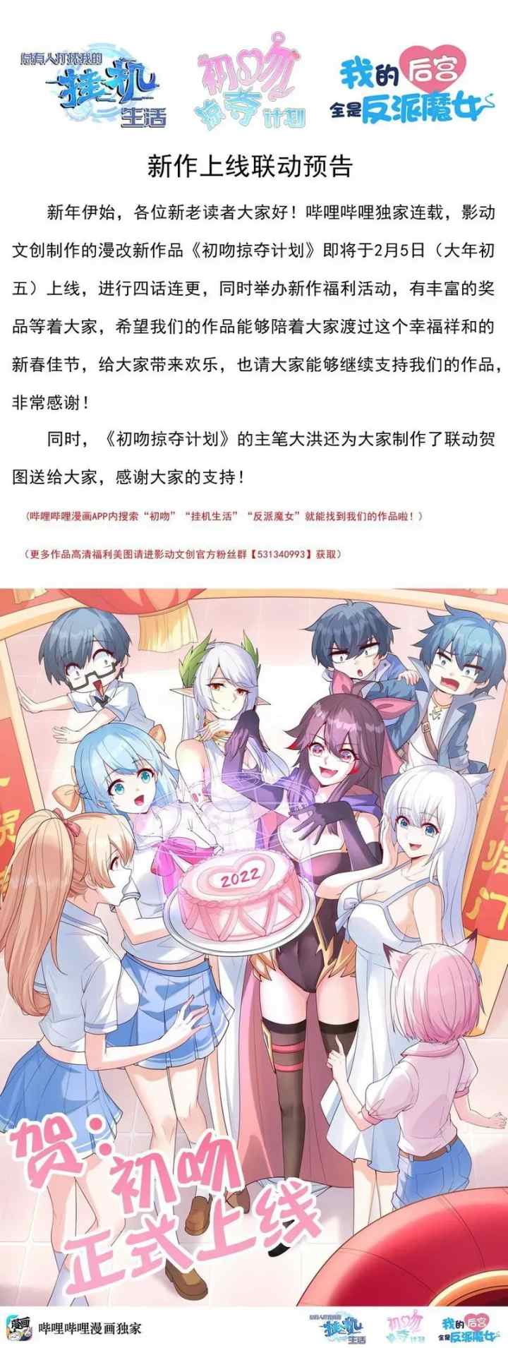 My Harem Is Entirely Female Demon Villains chapter 38 halaman 18