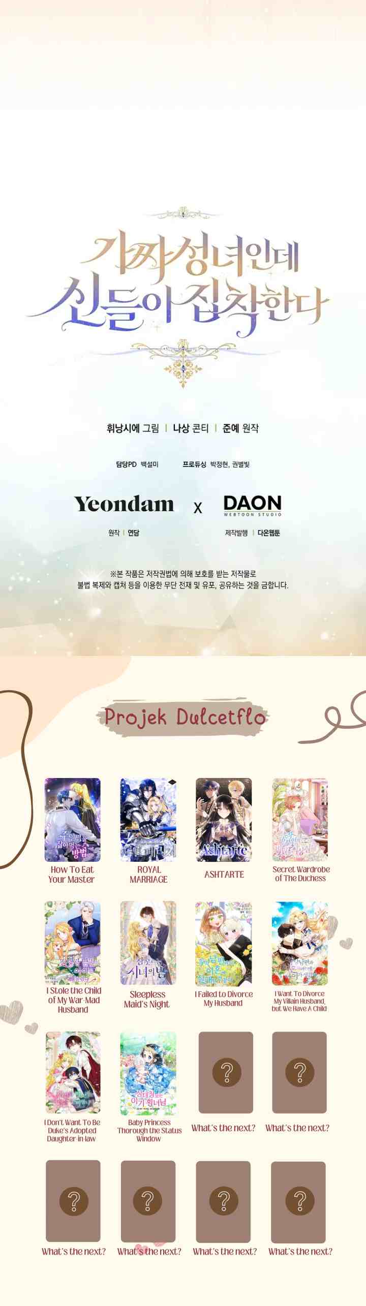 I'm a Fake Saintess but the Gods Are Obsessed chapter 8 halaman 14