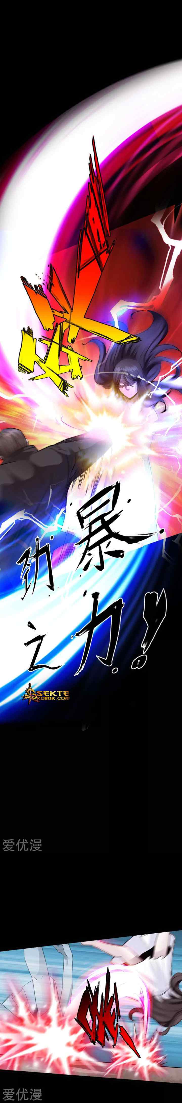 Hopeless chapter 108 halaman 4
