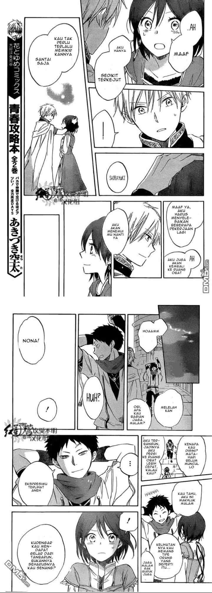 Akagami no Shirayukihime chapter 29 halaman 11