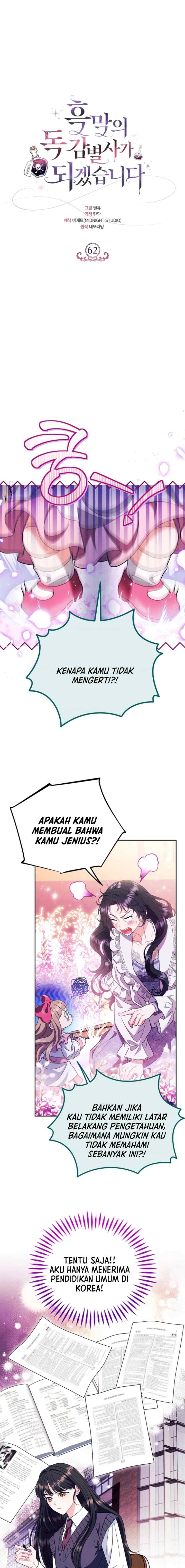 I Will Become the Villain's Poison Taster chapter 62 halaman 12