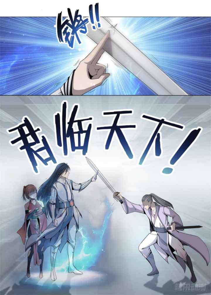 Extreme Mad Emperor System chapter 2 halaman 7
