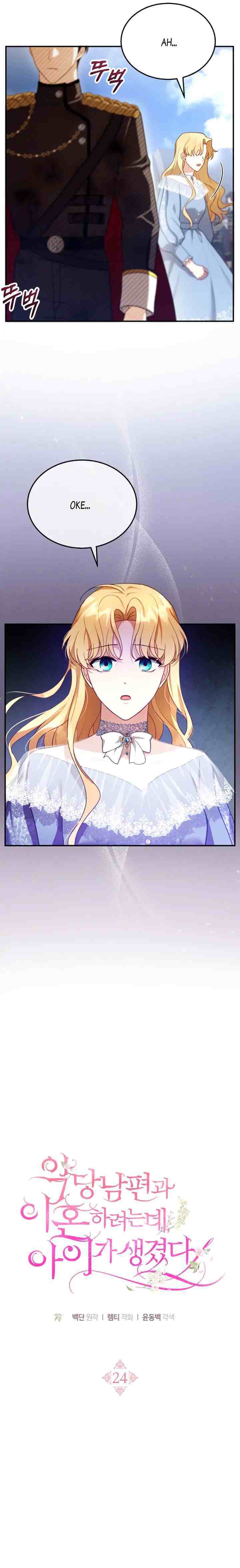 I Am Trying To Divorce My Villain Husband, But We Have A Child chapter 24 halaman 4