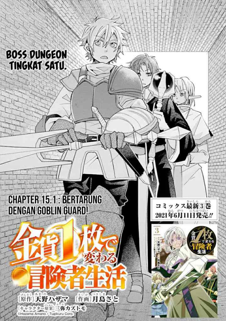 Kinka 1-mai de Kawaru Boukensha Seikatsu chapter 15.1 halaman 4