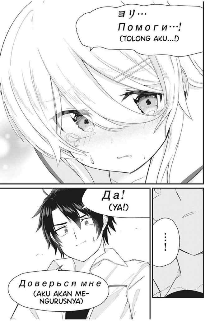 Nihongo Ga Hanasenai Roshiahito Bishojo Tennyusei Ga Tayoreru No Wa, Ta Gengo Masuta No Ore chapter 1 halaman 8