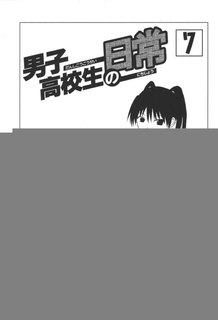 Danshi Koukousei no Nichijou chapter 95 halaman 6