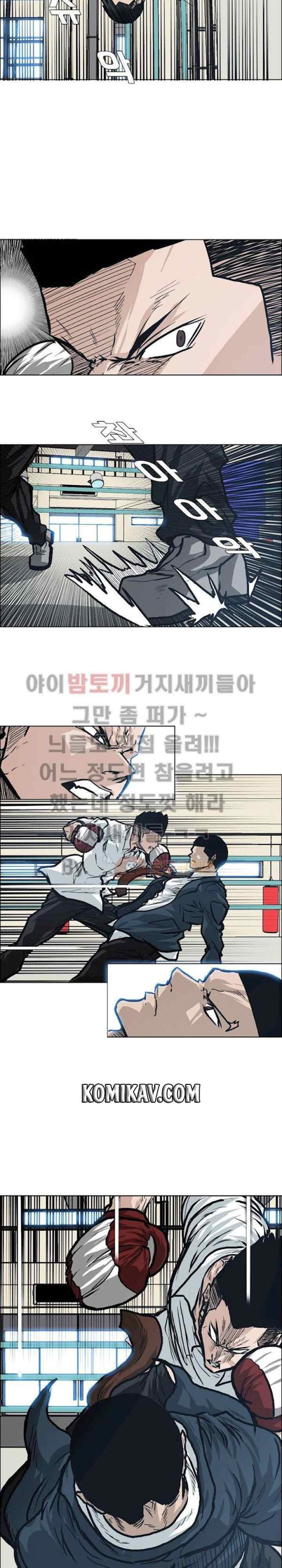 Boss in School chapter 86 halaman 6