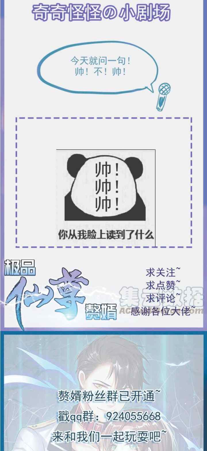 Rebirth Into the Strongest Immortal Cultivator chapter 45 halaman 19