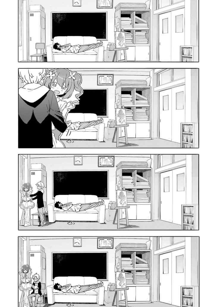 Kono Bijutsubu ni wa Mondai ga Aru! chapter 39 halaman 7