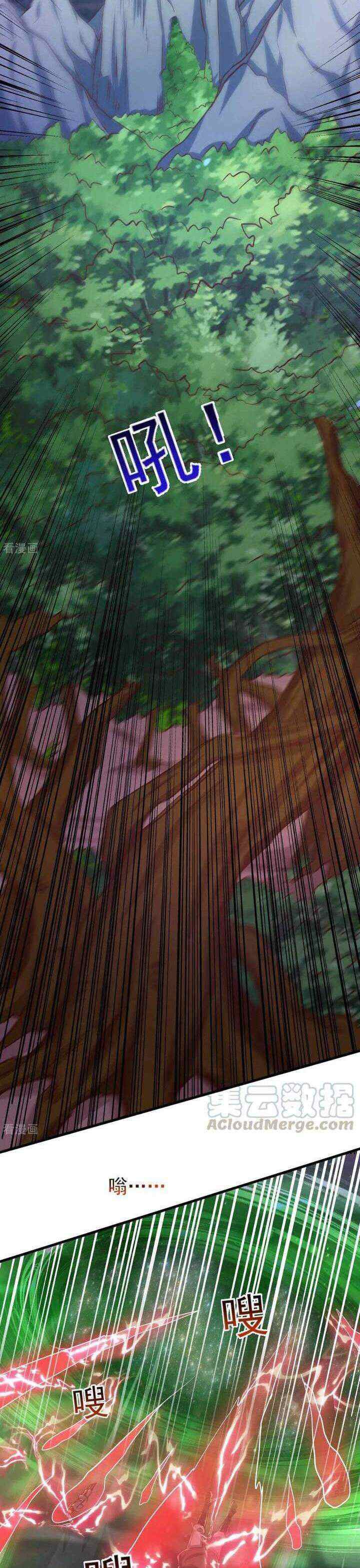 I Was Sealed 900 Million Times chapter 40 halaman 6