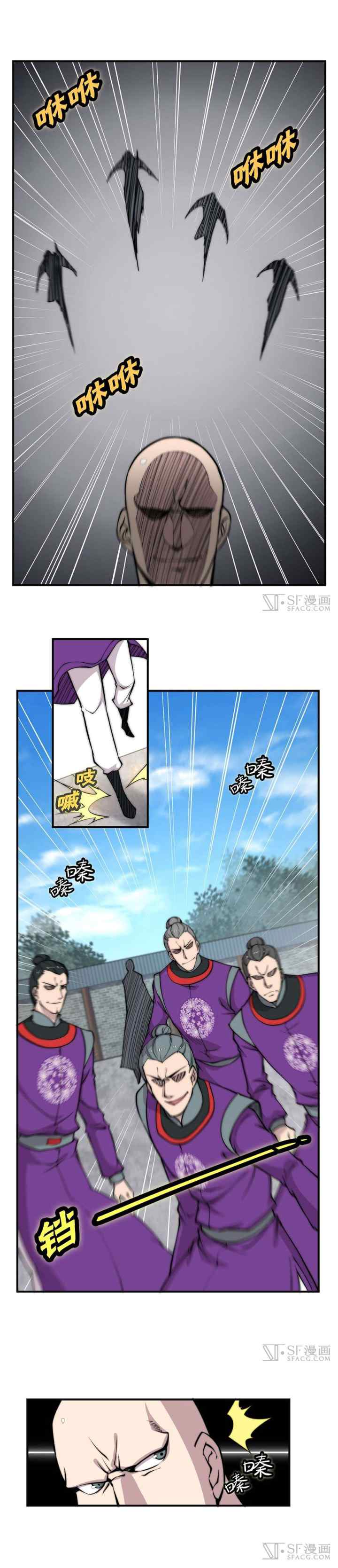 Martial King's Retired Life chapter 60 halaman 4