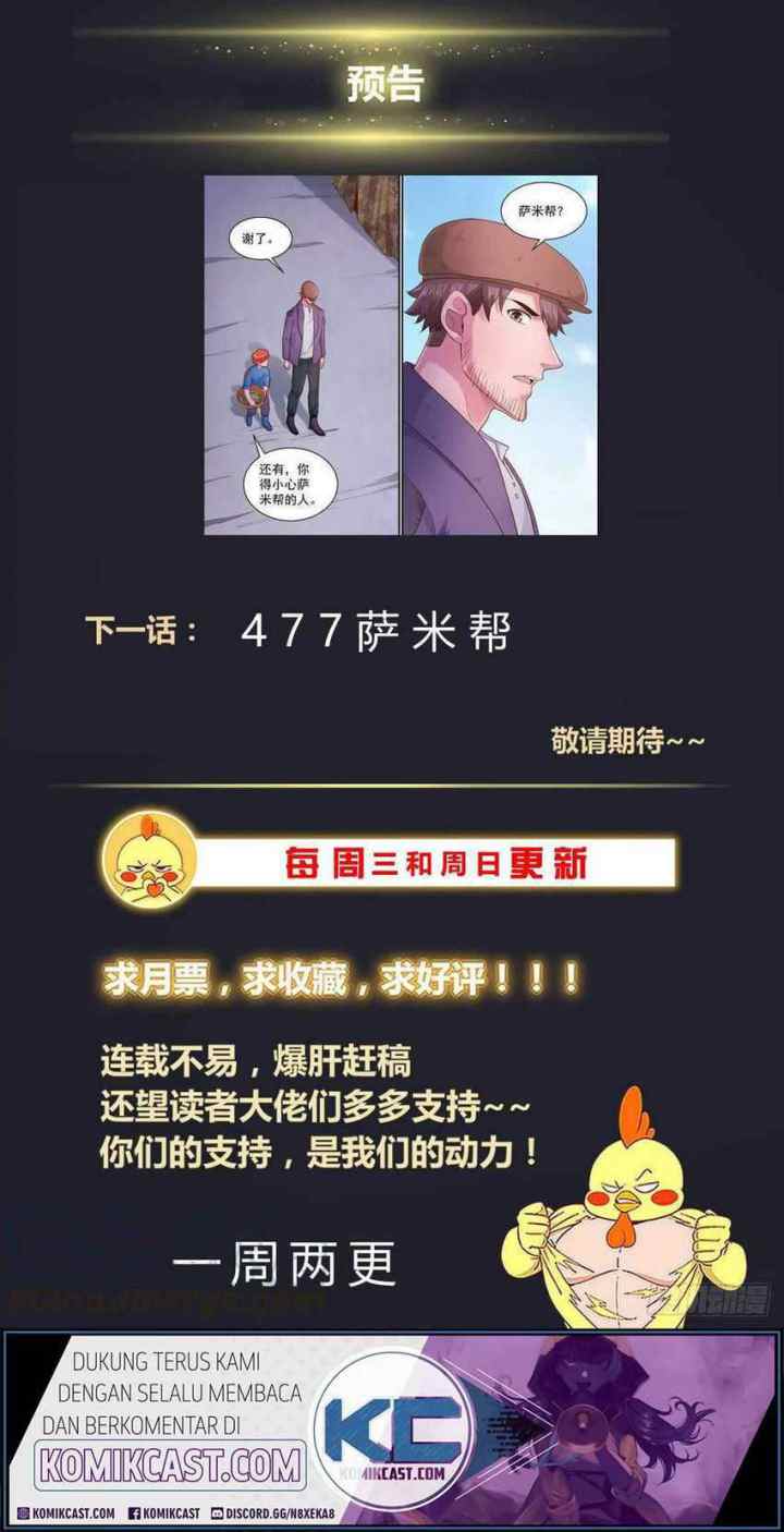 I Have a Mansion In The Post-Apocalyptic World chapter 476 halaman 15