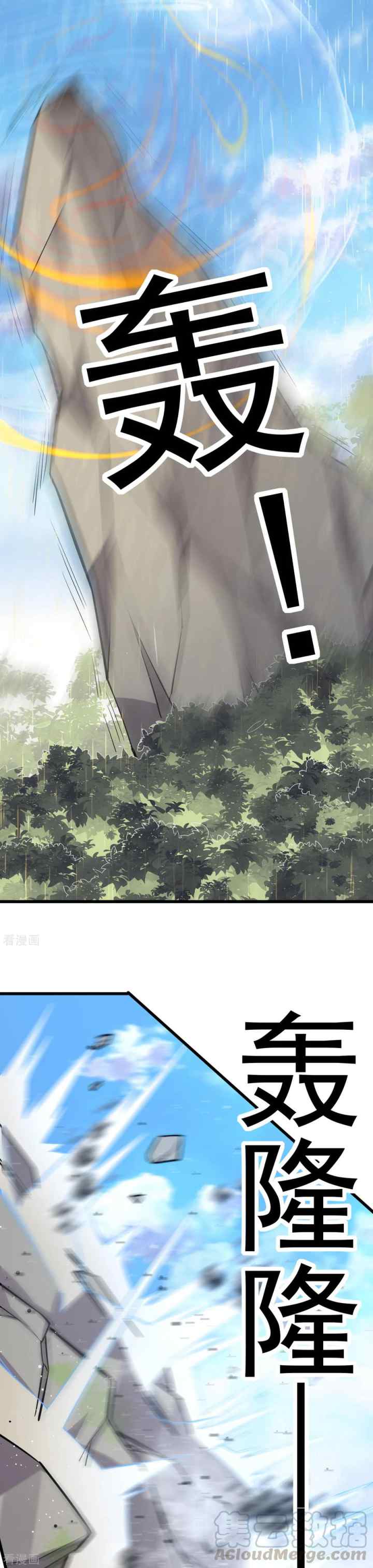 Dushi Xian Wang chapter 153 halaman 16