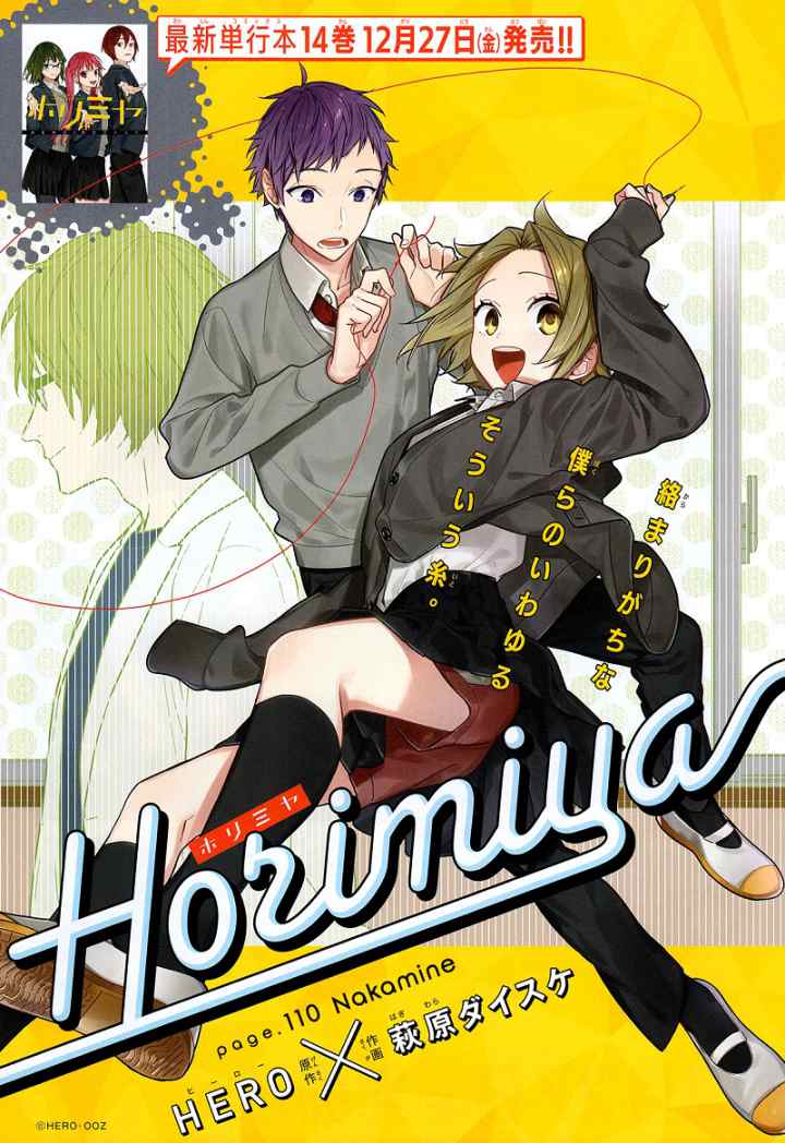 Horimiya chapter 110 halaman 6