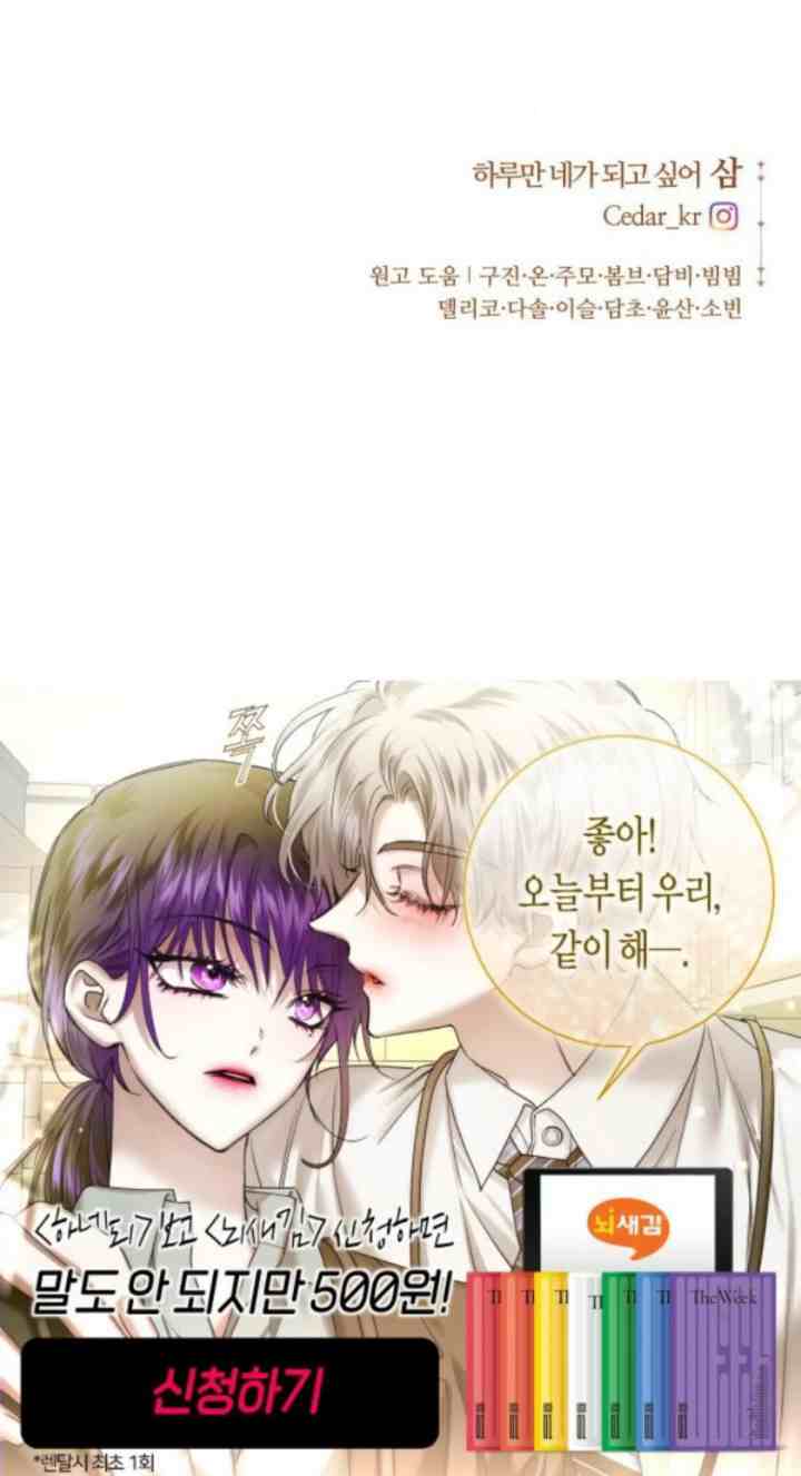 Your Throne chapter 154 halaman 17