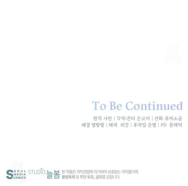 Seira To Juliet chapter 13 halaman 20
