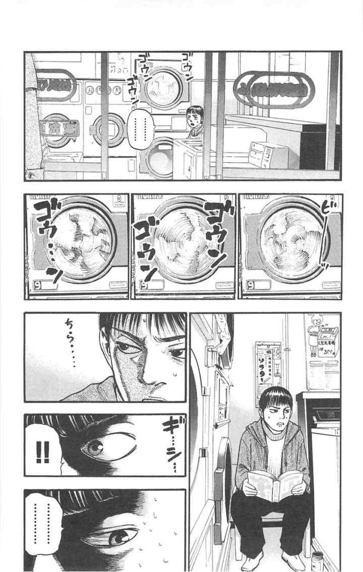 Fuan no Tane Plus chapter 90 halaman 7