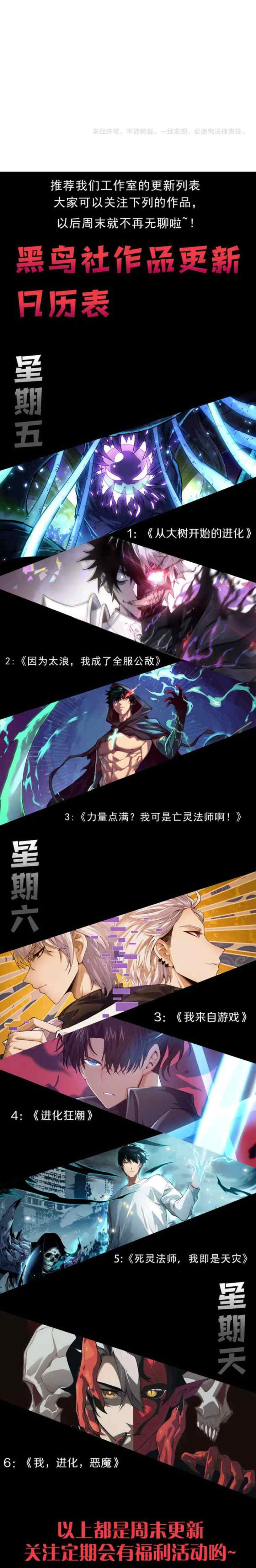 Maxed Strength Necromancer chapter 8 halaman 11
