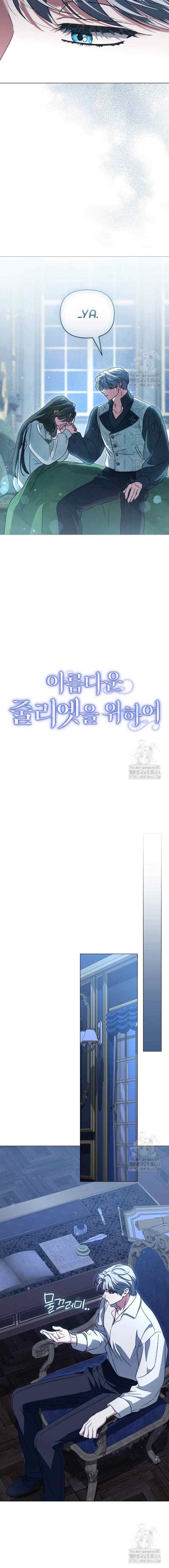 For The Beautiful Juliet chapter 17 halaman 8