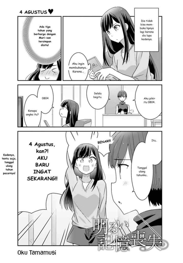 Akarui Kioku Soushitsu chapter 3 halaman 10
