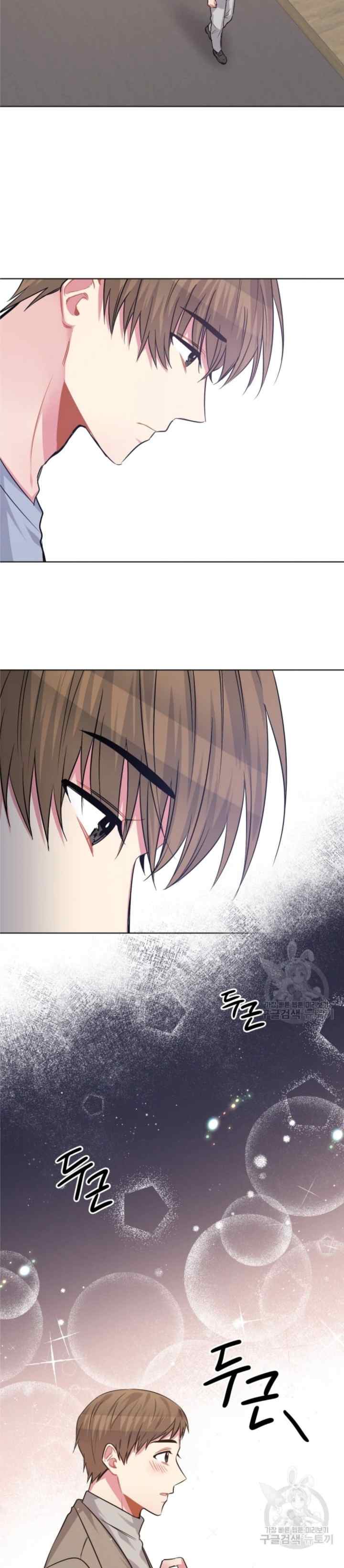 All About You chapter 63 halaman 9