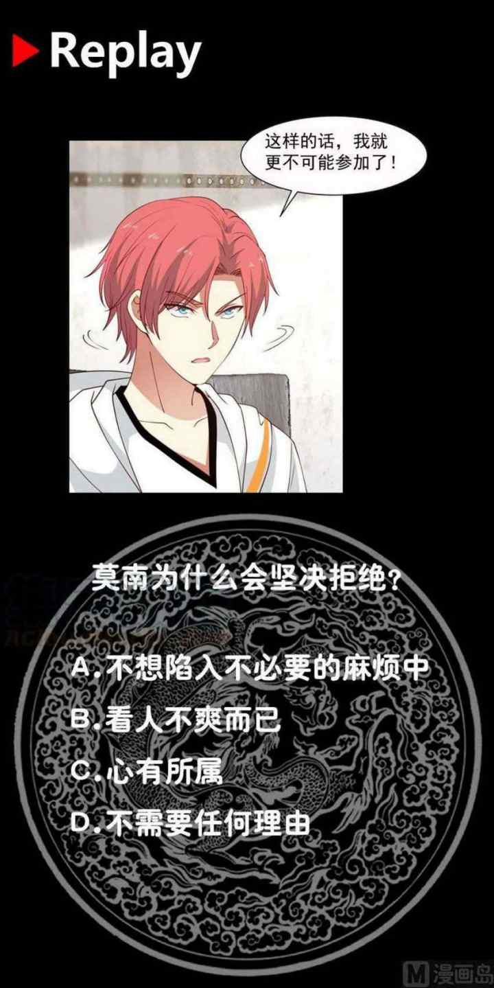 I Have a Dragon on My Body chapter 385 halaman 11