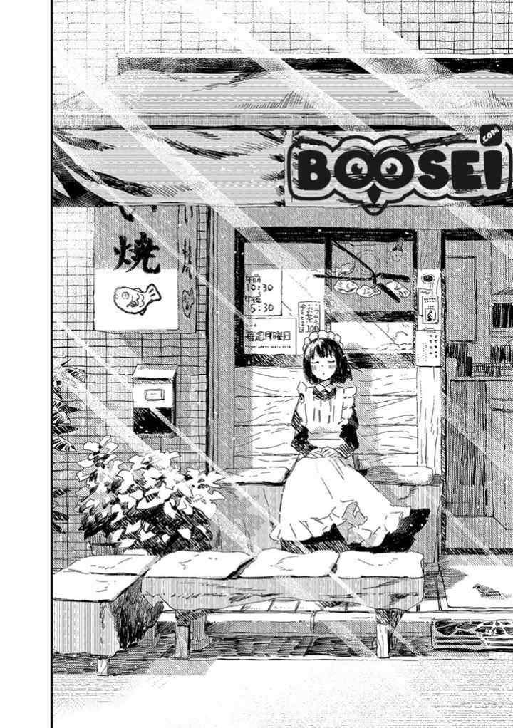 Miss Maid Simply Loves to Eat chapter 1 halaman 17