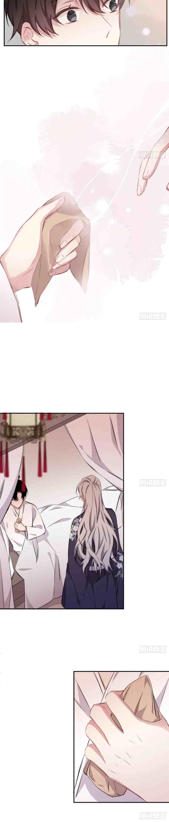 Missing Morning Court chapter 11 halaman 10