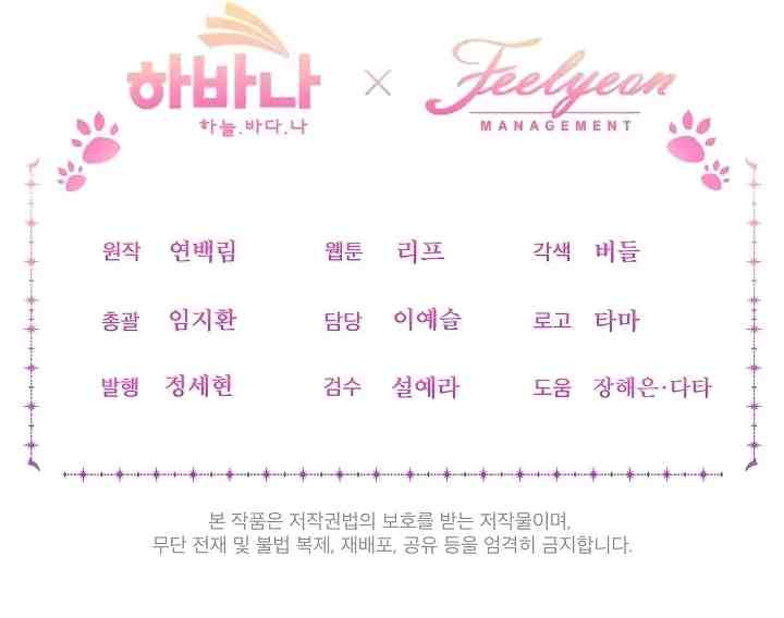 I Was Reincarnated As A Baby Fox God chapter 19 halaman 12