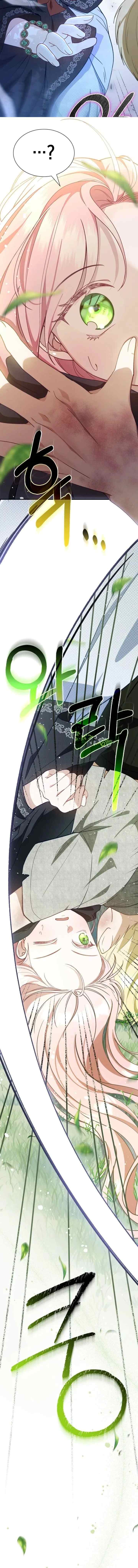 Even If The Villain's Daughter Regresses chapter 5 halaman 16