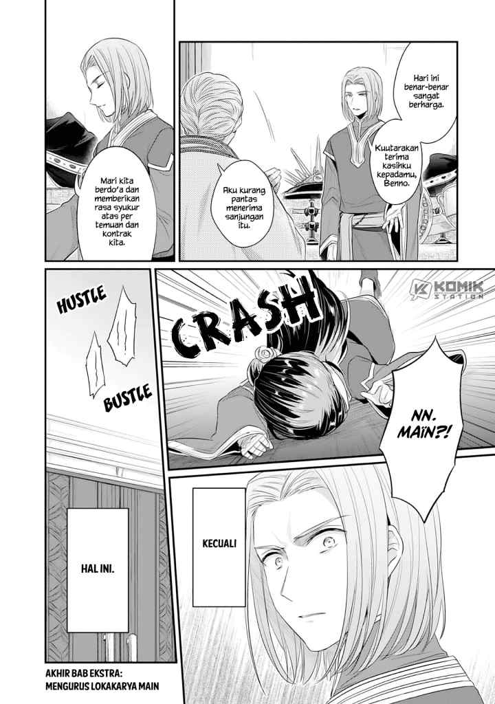 Honzuki no Gekokujou: Part 2 chapter 4.5 halaman 10