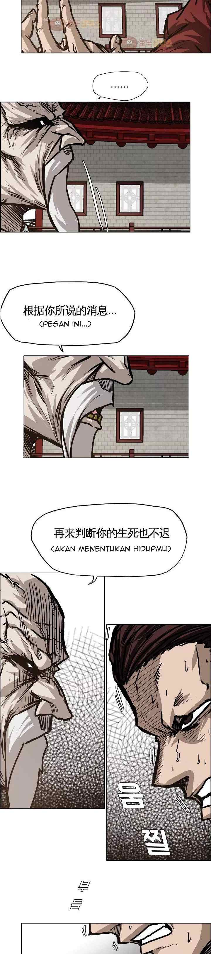 Boss in School chapter 82 halaman 8