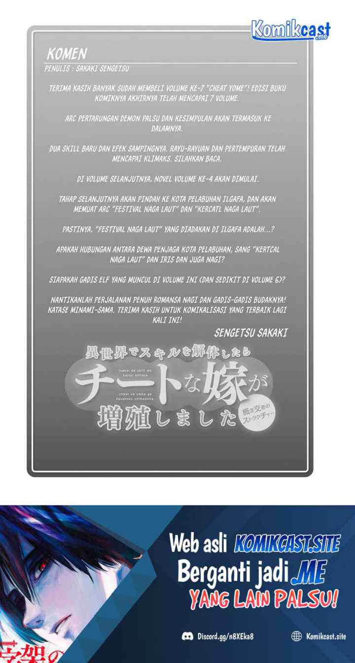 Isekai de Skill wo Kaitai shitara Cheat na Yome ga Zoushoku Shimashita: Gainen Kousa no Structure chapter 36.5 halaman 12