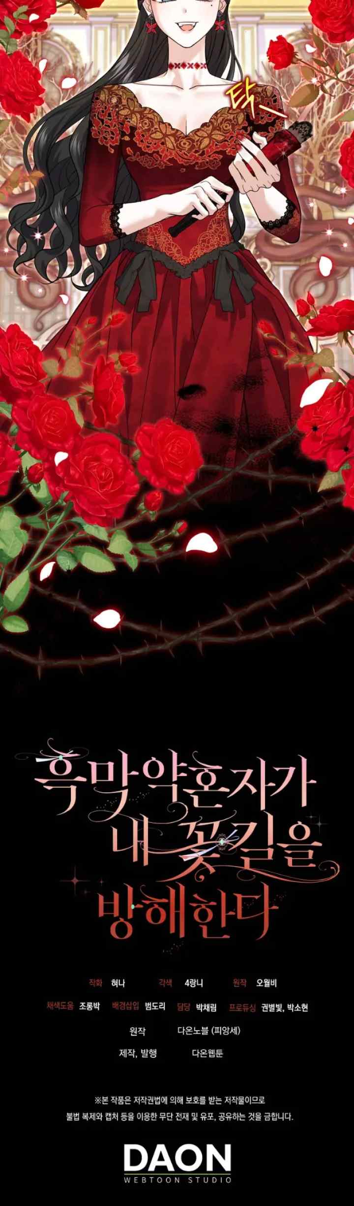 My Villain Fiancé is Interfering With My Flowery Path chapter 27 halaman 13